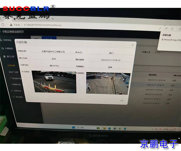 【辛集市重點行業移動源應急管控系統升級案例】辛集市誠宇化工有限公司